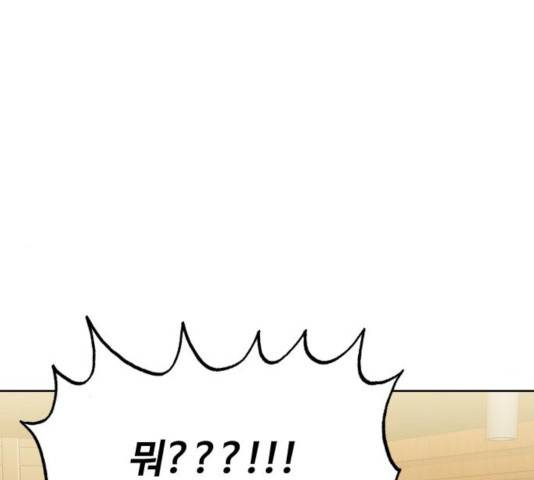 이상형은 아닙니다 10화 56