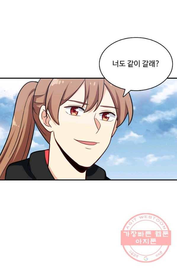 허세로 레벨업 하기 315화 10