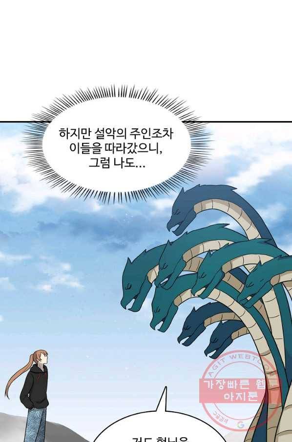 허세로 레벨업 하기 315화 12