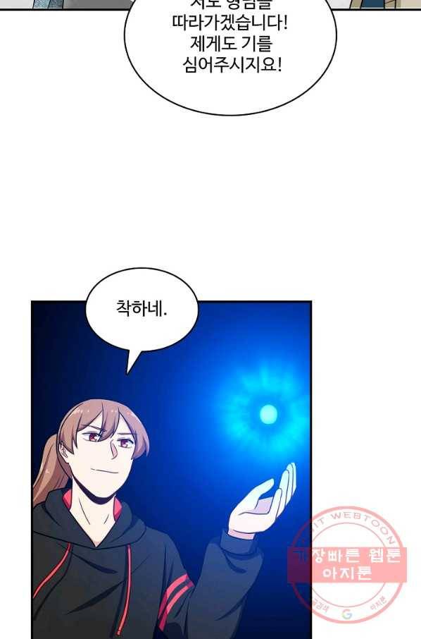 허세로 레벨업 하기 315화 13