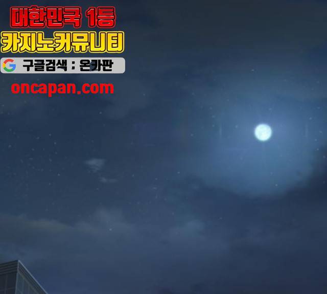 오피스 누나 이야기 52화 1