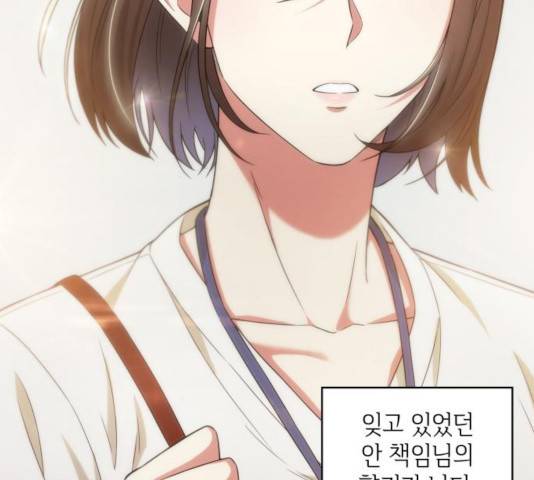오피스 누나 이야기 52화 10
