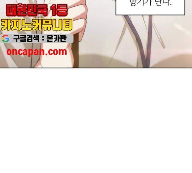 오피스 누나 이야기 52화 11