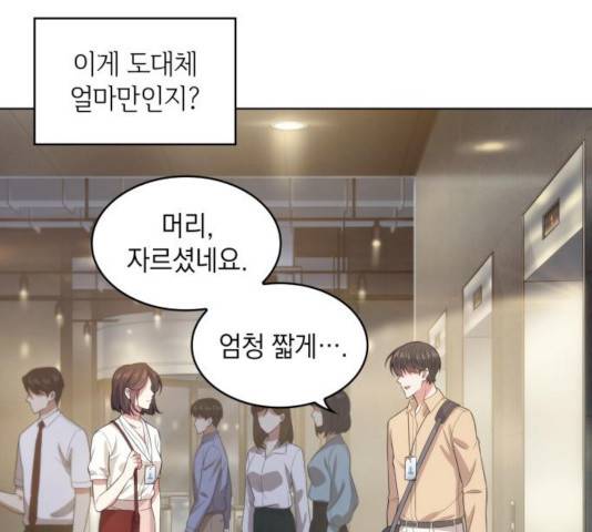 오피스 누나 이야기 52화 12