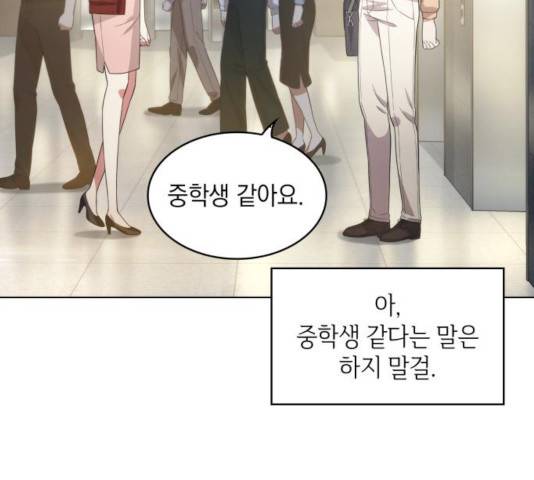 오피스 누나 이야기 52화 13