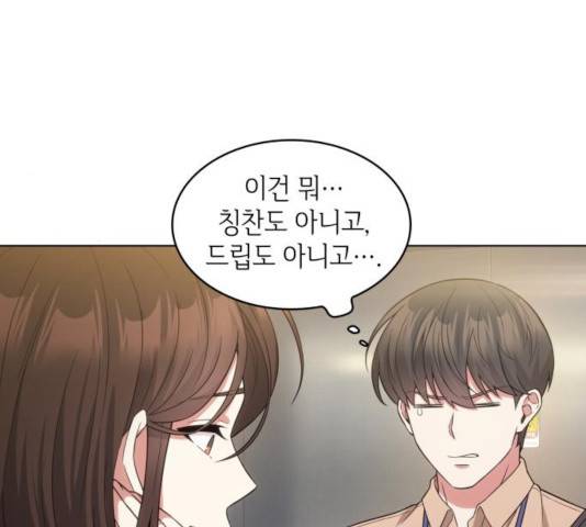 오피스 누나 이야기 52화 14