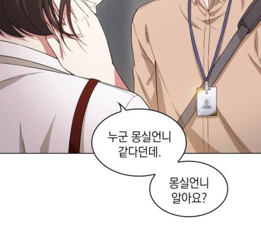 오피스 누나 이야기 52화 15