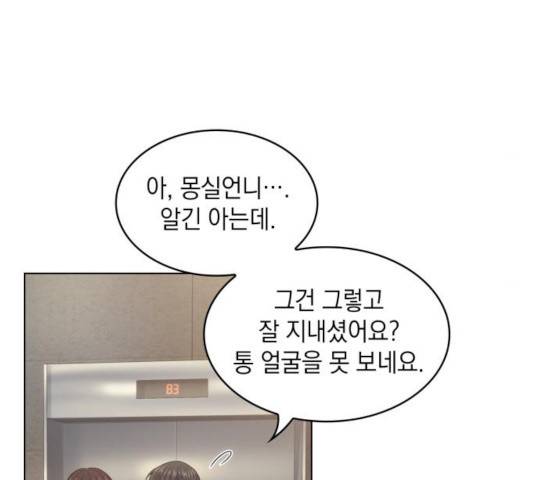 오피스 누나 이야기 52화 16