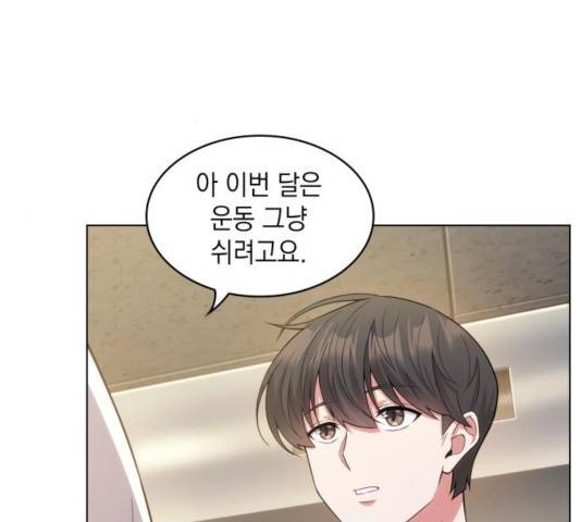 오피스 누나 이야기 52화 18