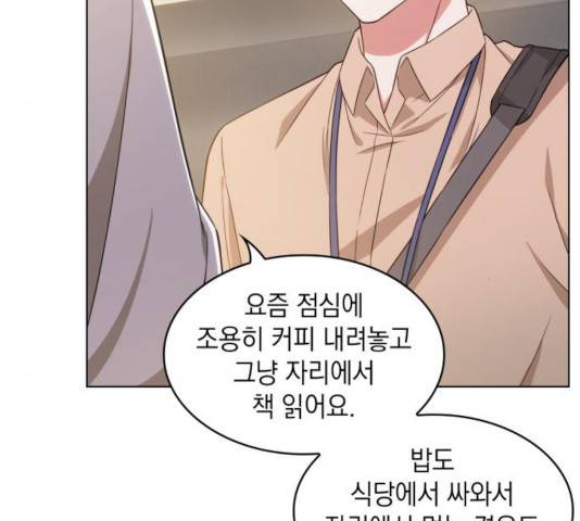오피스 누나 이야기 52화 19
