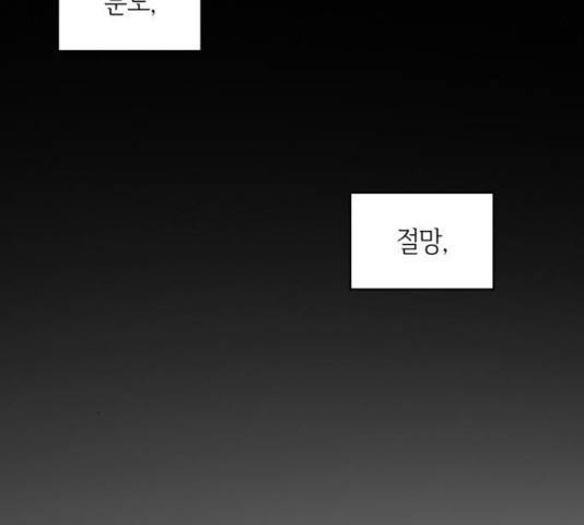 오피스 누나 이야기 52화 26