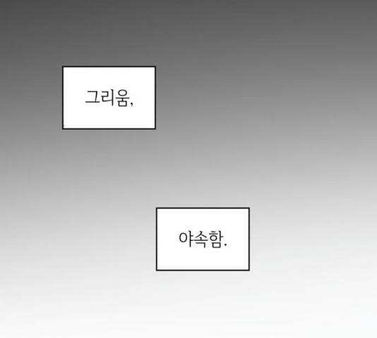 오피스 누나 이야기 52화 27