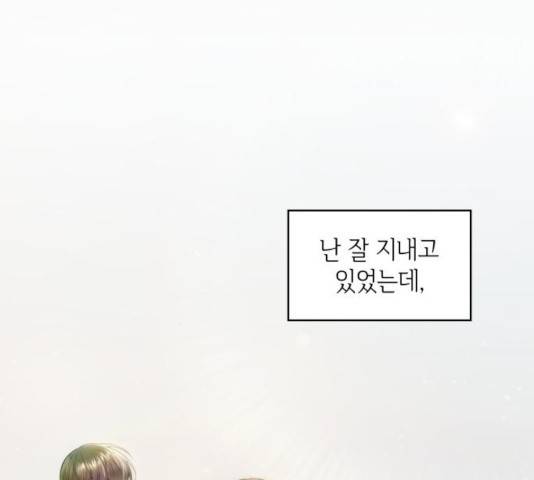 오피스 누나 이야기 52화 28