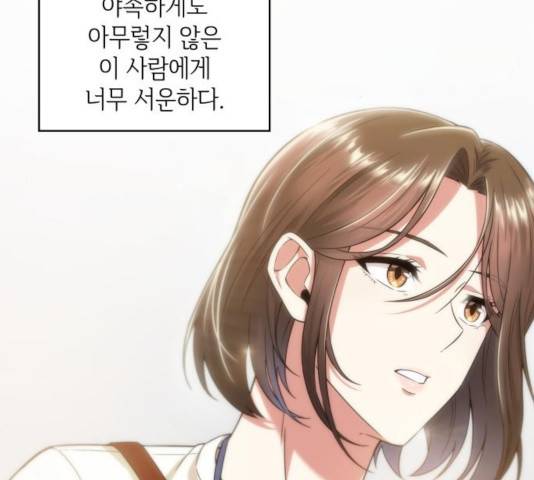 오피스 누나 이야기 52화 30