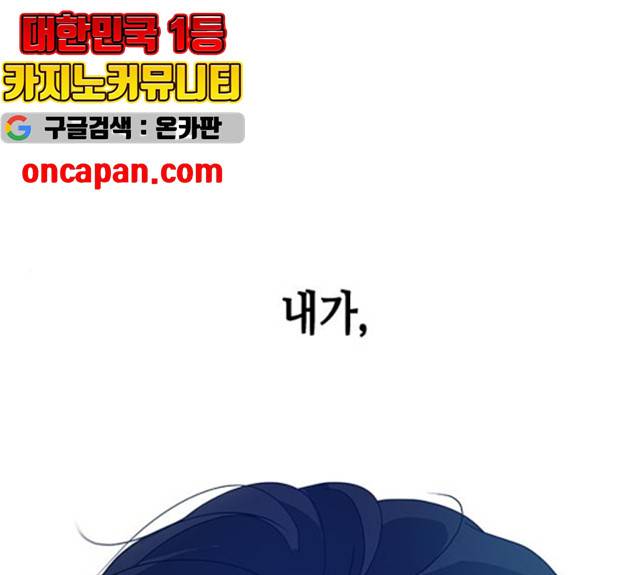올가미(네이버) 101화 1