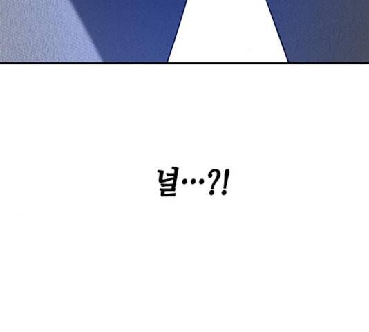 올가미(네이버) 101화 5