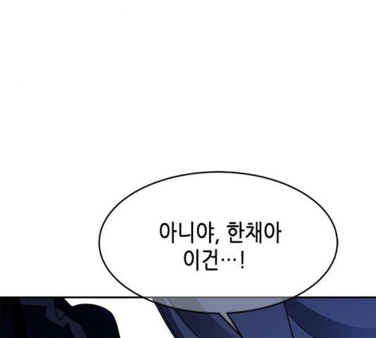 올가미(네이버) 101화 8