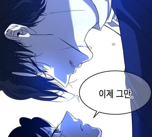 올가미(네이버) 101화 12