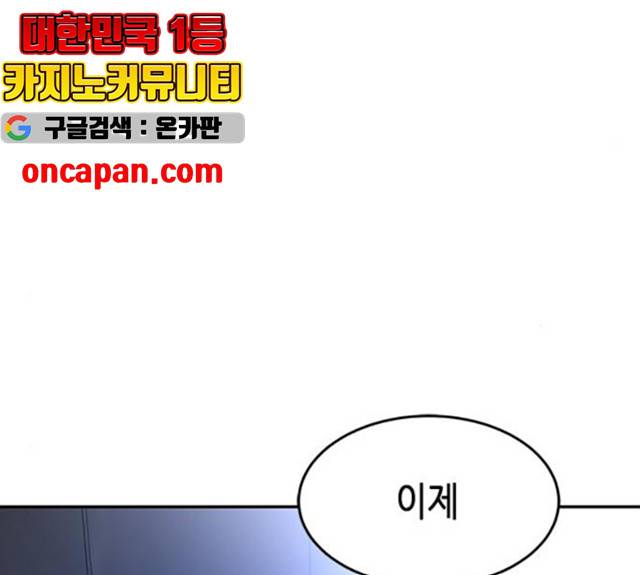 올가미(네이버) 101화 14