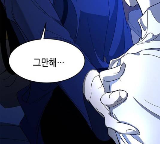 올가미(네이버) 101화 16