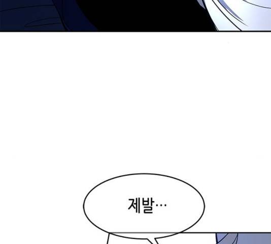 올가미(네이버) 101화 17