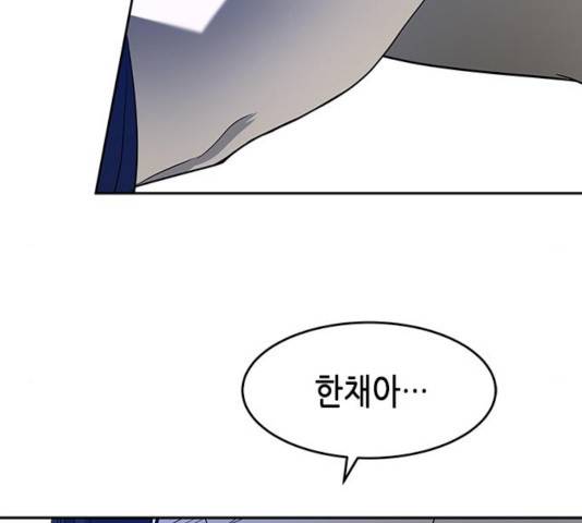 올가미(네이버) 101화 19