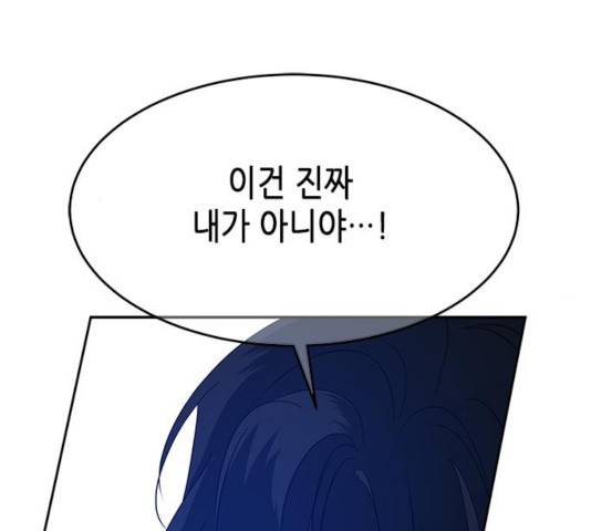 올가미(네이버) 101화 21