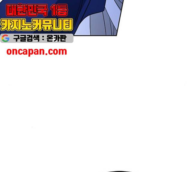 올가미(네이버) 101화 23