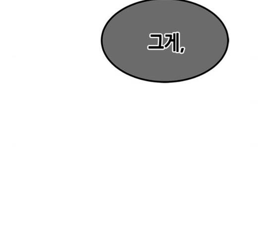 올가미(네이버) 101화 24