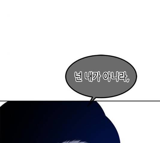 올가미(네이버) 101화 28