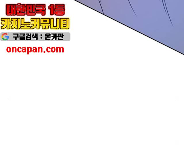 올가미(네이버) 101화 44