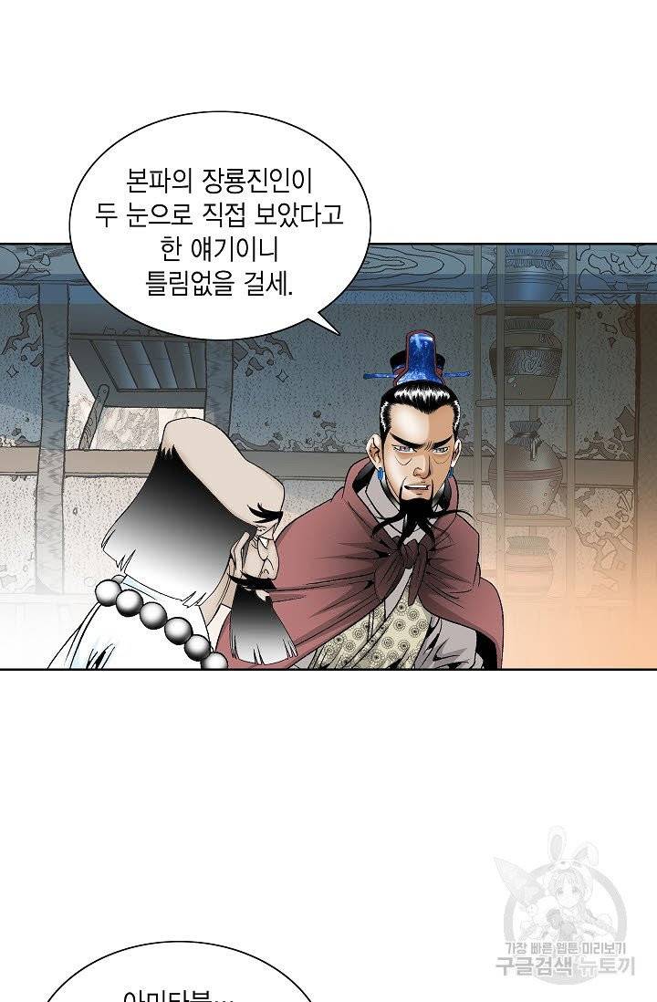 괴 212화 2
