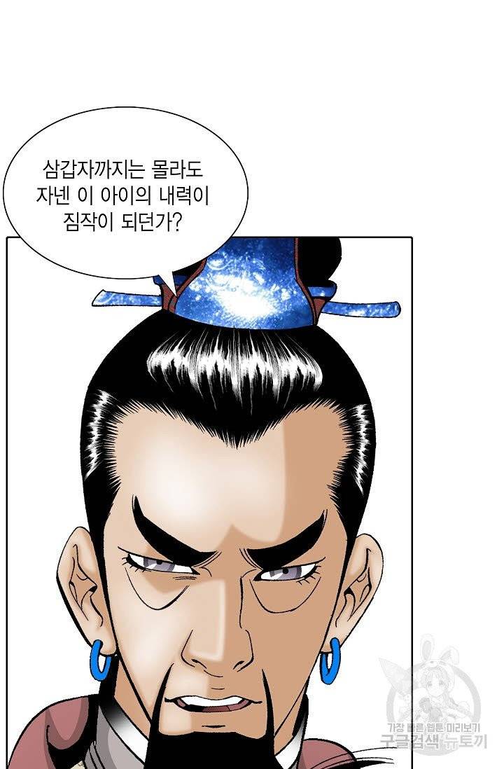 괴 212화 4