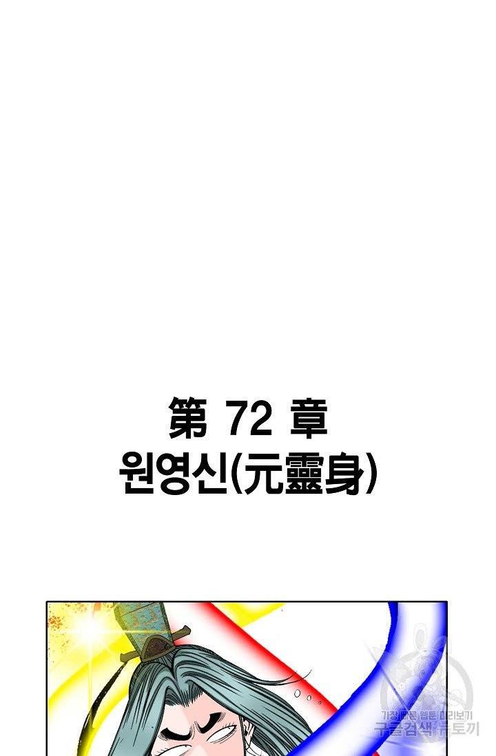 괴 212화 10