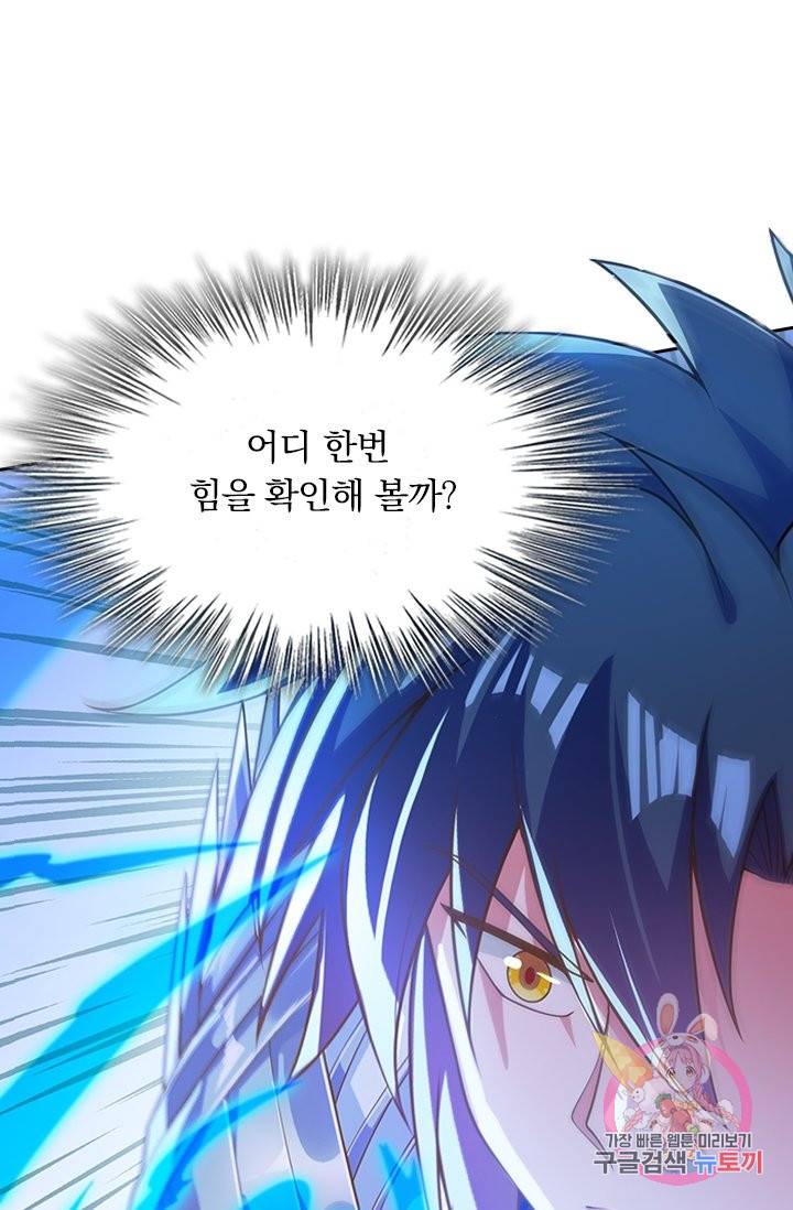영검존 469화 5
