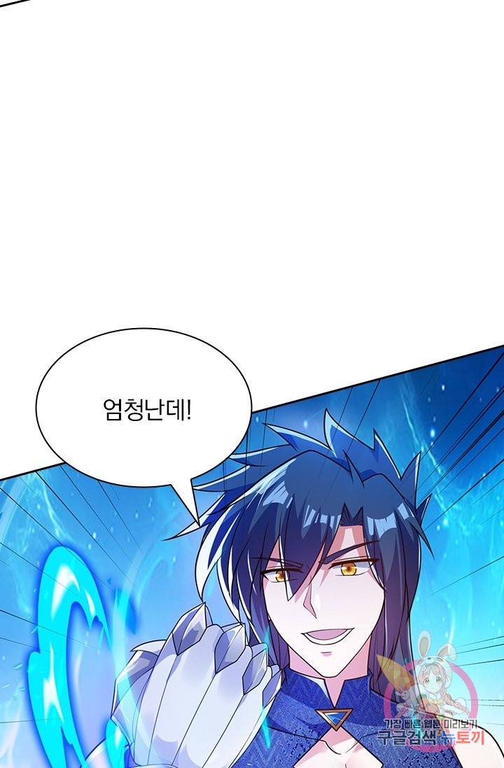 영검존 469화 10
