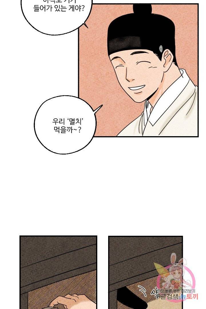 금복이 이야기 9화 2