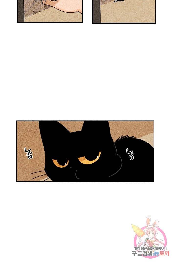 금복이 이야기 9화 3