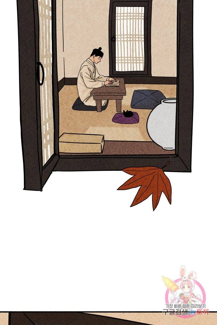 금복이 이야기 9화 5