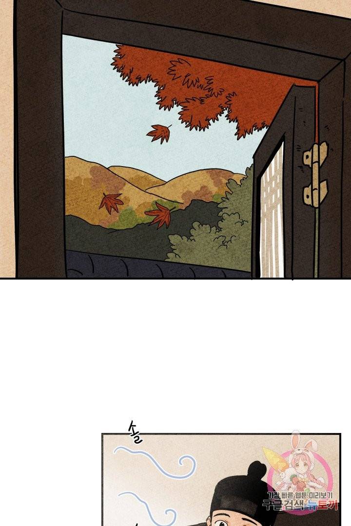 금복이 이야기 9화 6