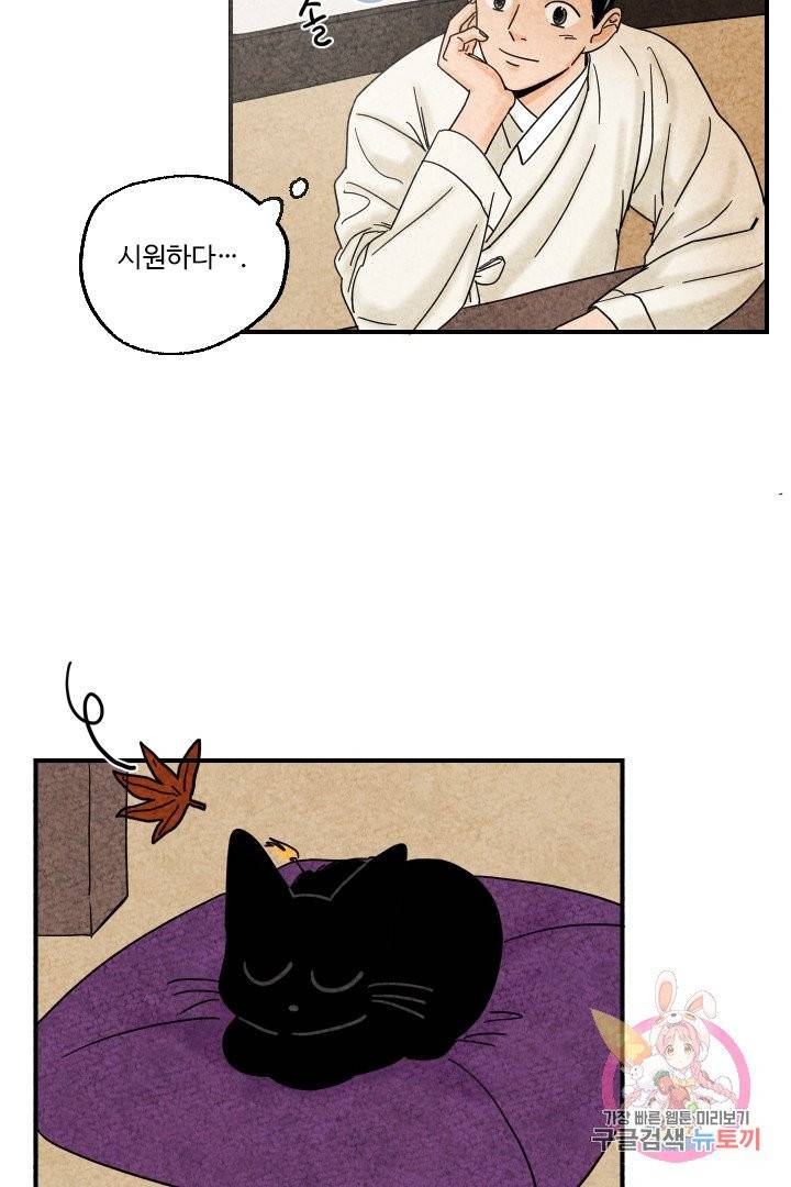 금복이 이야기 9화 7
