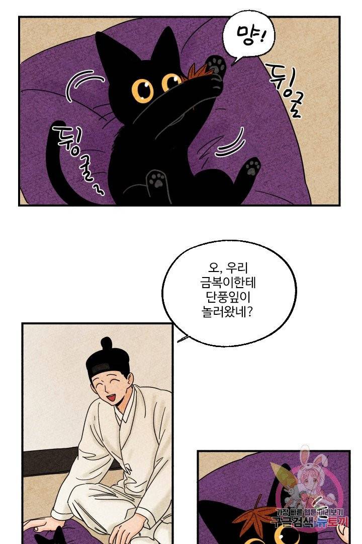 금복이 이야기 9화 9