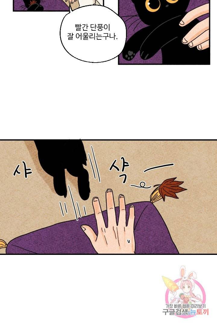 금복이 이야기 9화 10
