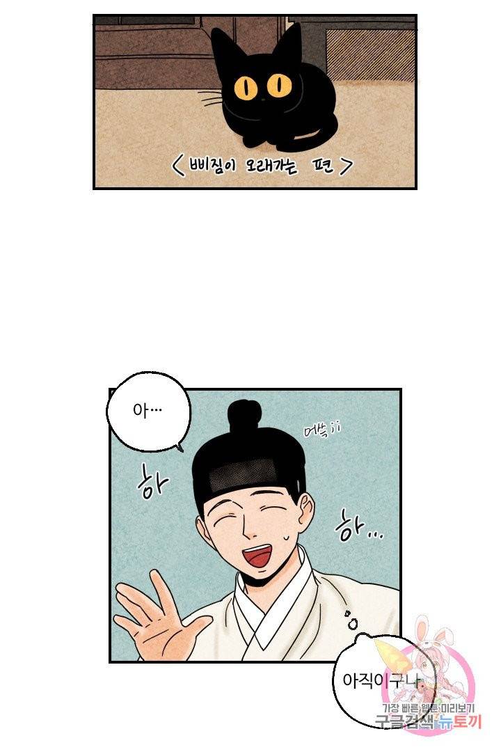 금복이 이야기 9화 11