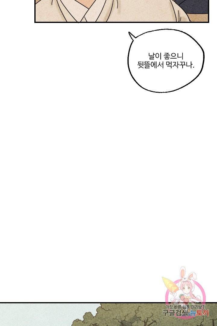 금복이 이야기 9화 13