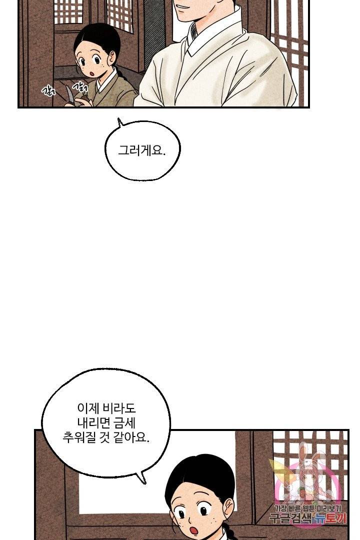 금복이 이야기 9화 15