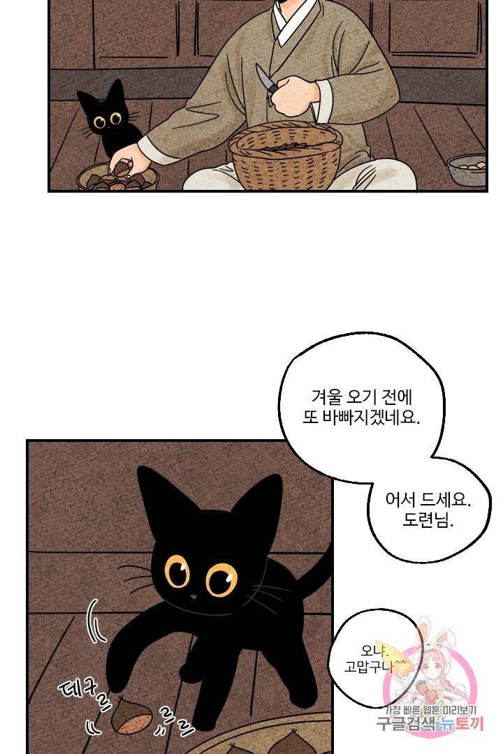 금복이 이야기 9화 16