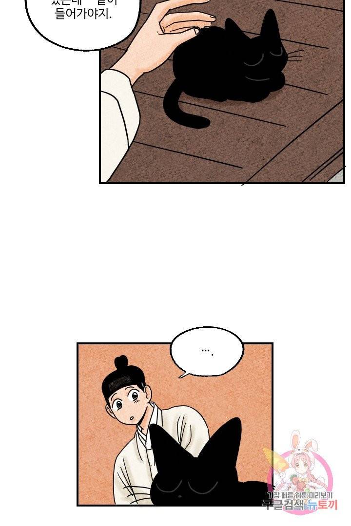 금복이 이야기 9화 22