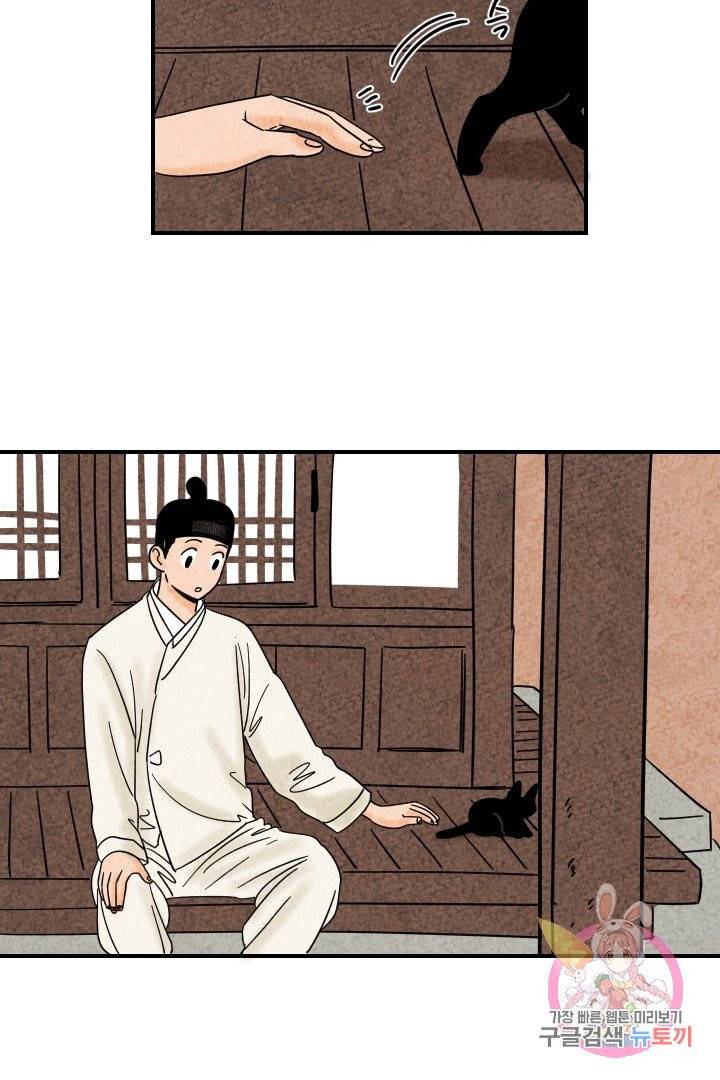 금복이 이야기 9화 26