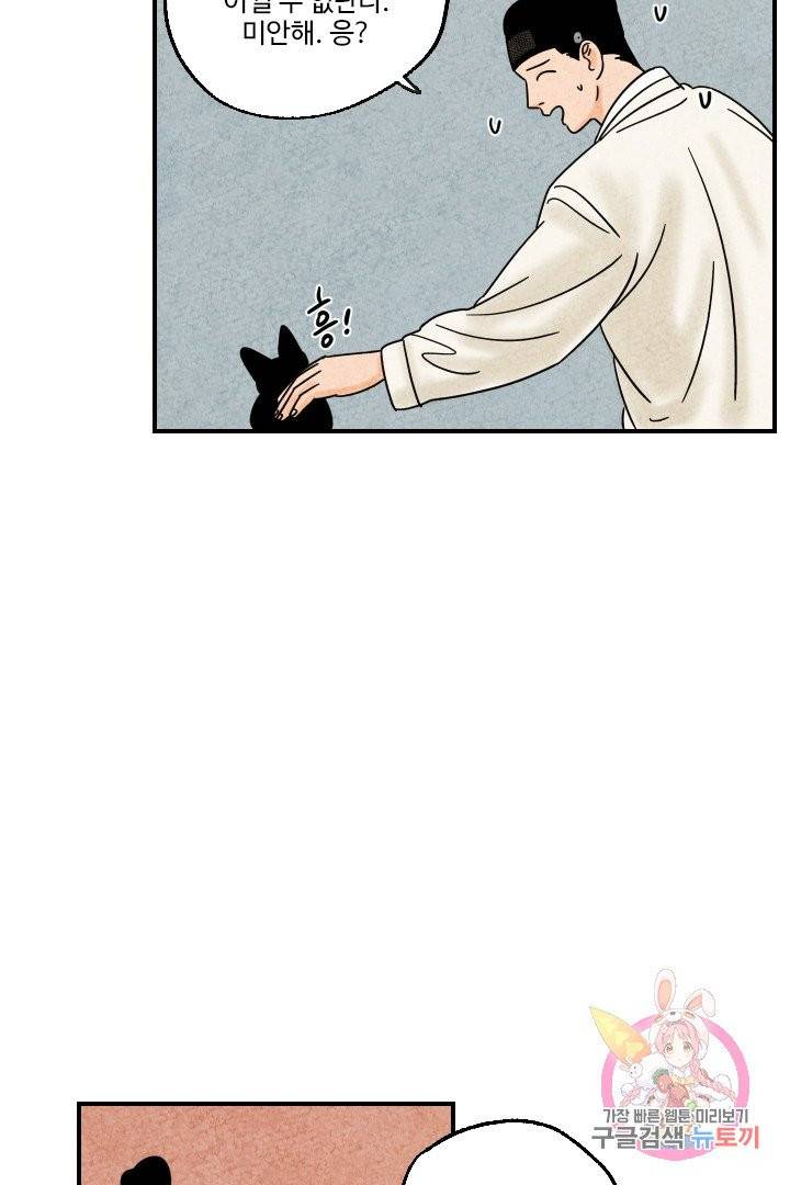 금복이 이야기 9화 28
